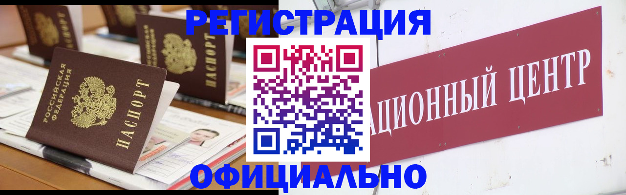 временная регистрация в квартире в Апатитах