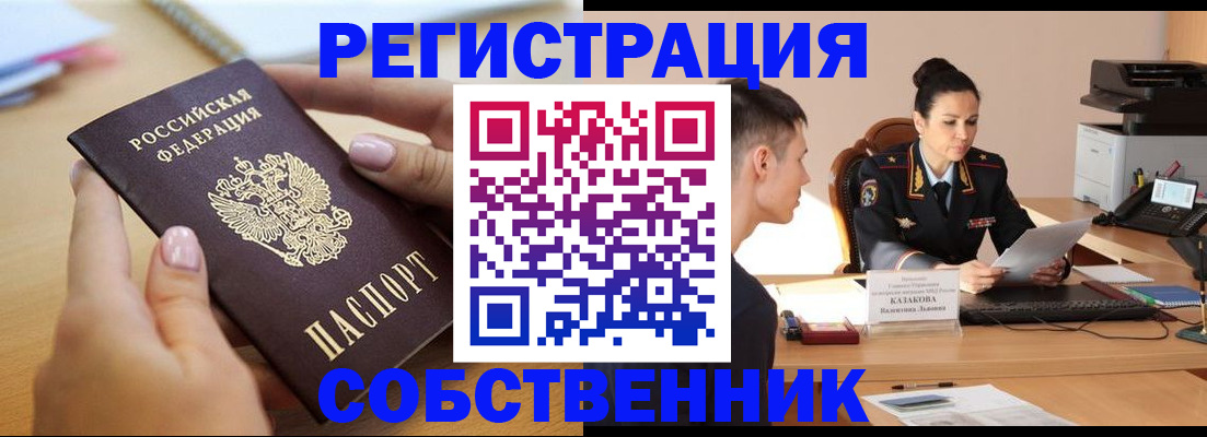 прописка для кредита в Апатитах