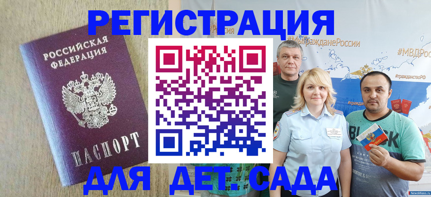 прописка для военкомата в Апатитах