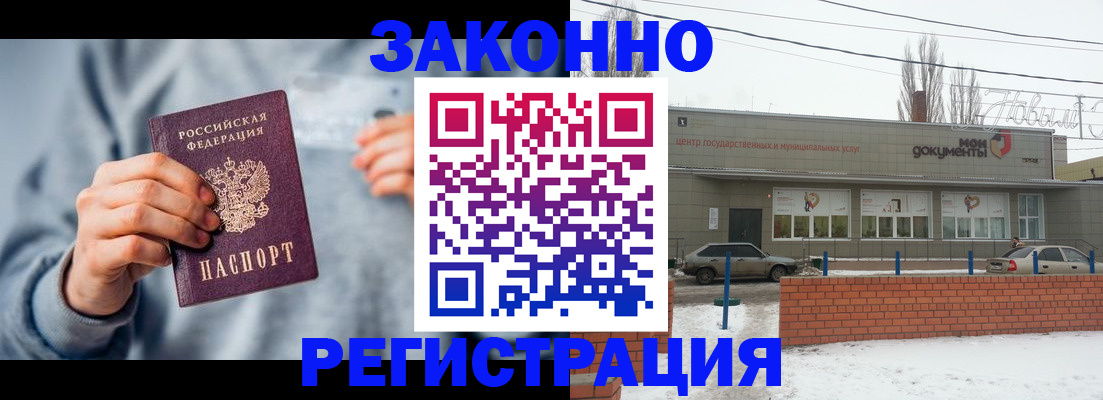 временная регистрация поиск в Апатитах