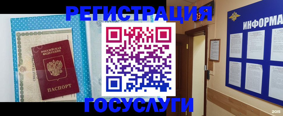временная регистрация для всех в Апатитах