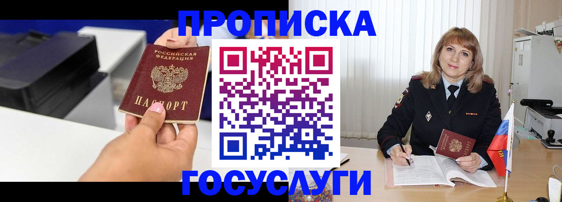 прописка для школы в Апатитах