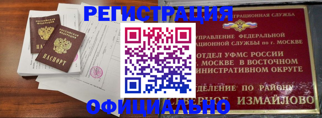 прописка 2025 в Апатитах