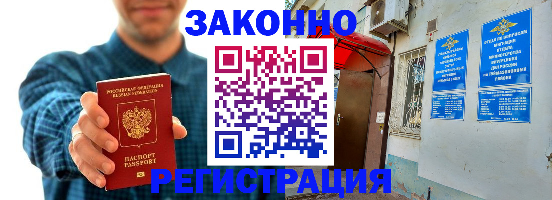 прописка для кредита в Апатитах
